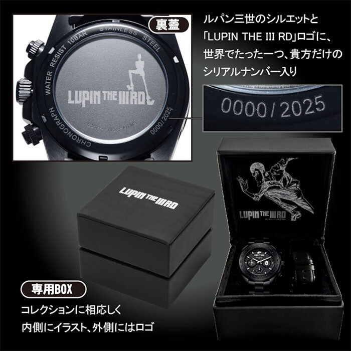 LUPIN THE IIIRD × FULTON（ルパン三世×フルトン） シリアルナンバー入り電波ソーラークロノグラフ腕時計 1本