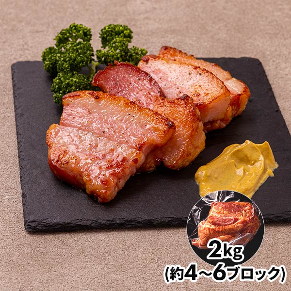 沖縄名産 豚の希少部位 くんちゃまベーコン（2kg：約4~6ブロック）