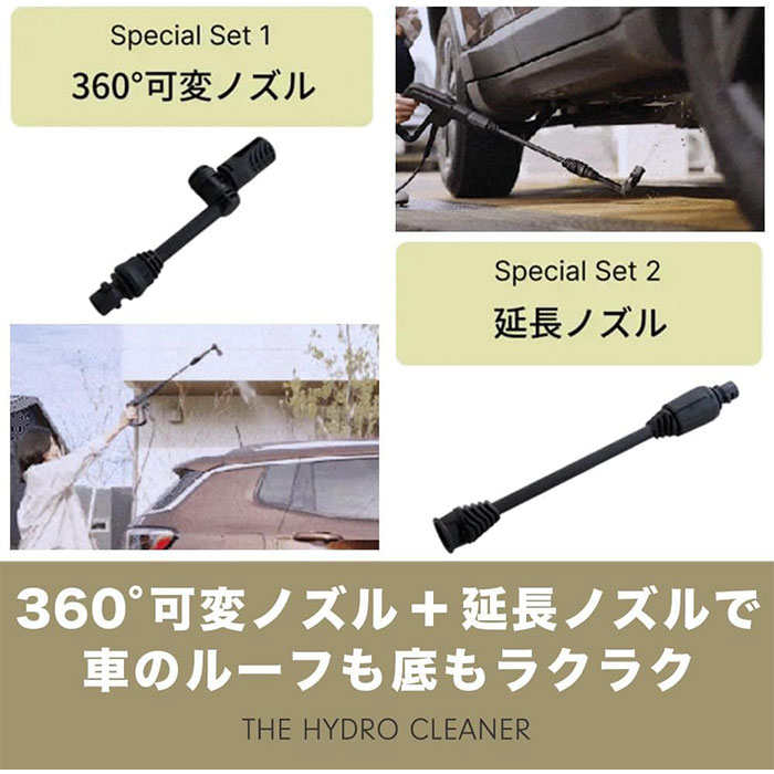 T-PROFESSIONAL THE HYDRO CLEANER-C ハイドロクリーナー 高圧洗浄機 極セット