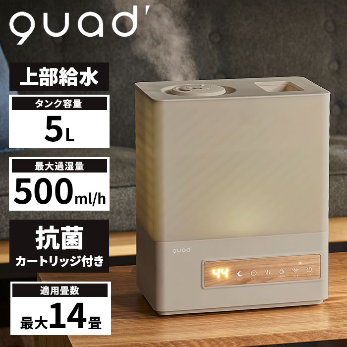 QUADS（クワッズ） 上部給水式ハイブリッド加湿器 ERU MOIST PLUS（エルモイストプラス） QS641 1個