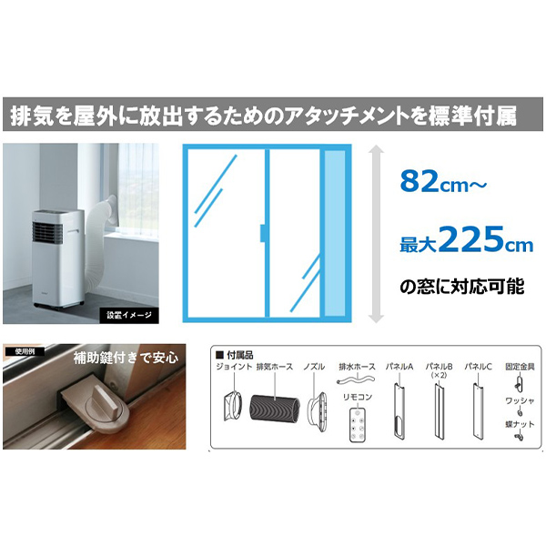 クマザキエイム Comfort+ スポットエアクーラー 1台