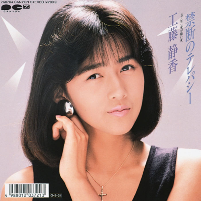 ポニーキャニオン 【CD】Ｍｙ　ｉｄｏｌ〜青春ｐｌａｙ　ｂａｃｋ〜 DMCA000040184 1セット（5枚組）