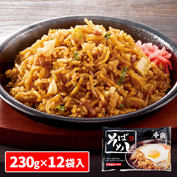 千房 そばめし 12袋　1セット（230g×12袋入）