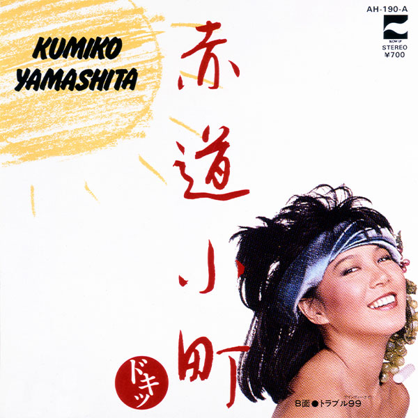 日本コロムビア 【CD】クリスタルの歌姫たち 1セット：5枚組