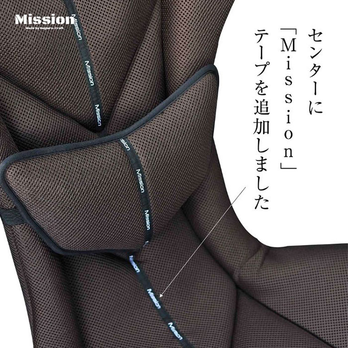 Mission Praise REVERSPORT/リバースポルト M-Spec ドライブ専用高機能サポートクッション 1個