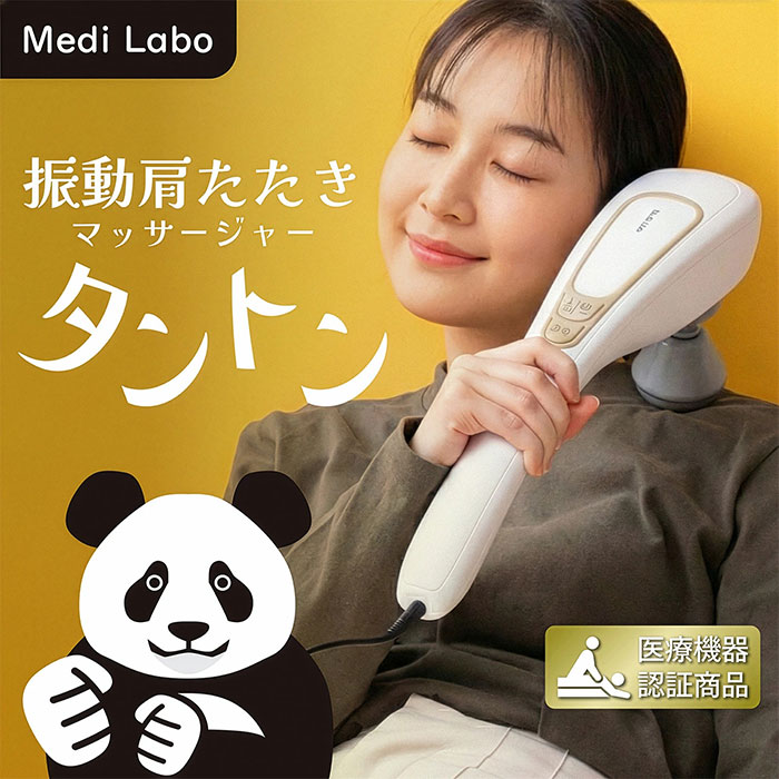Medi Labo（メディラボ） ハンディマッサ一ジャ一 タントン A-16 1個