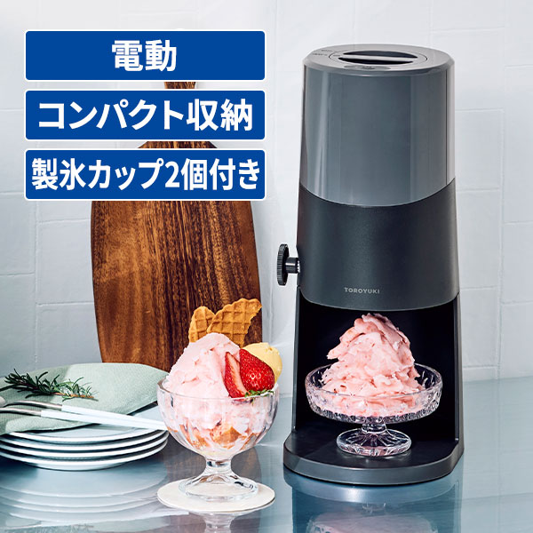 【限定色】とろ雪　かき氷　ドンキ　ふわ雪　ドウシシャ 限定色】とろ雪 かき氷 ドンキ ふわ雪 ドウシシャ - メルカリ