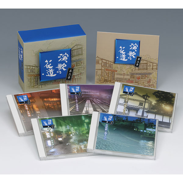 日本コロムビア 【CD】演歌の花道　第二章 1セット：5枚組