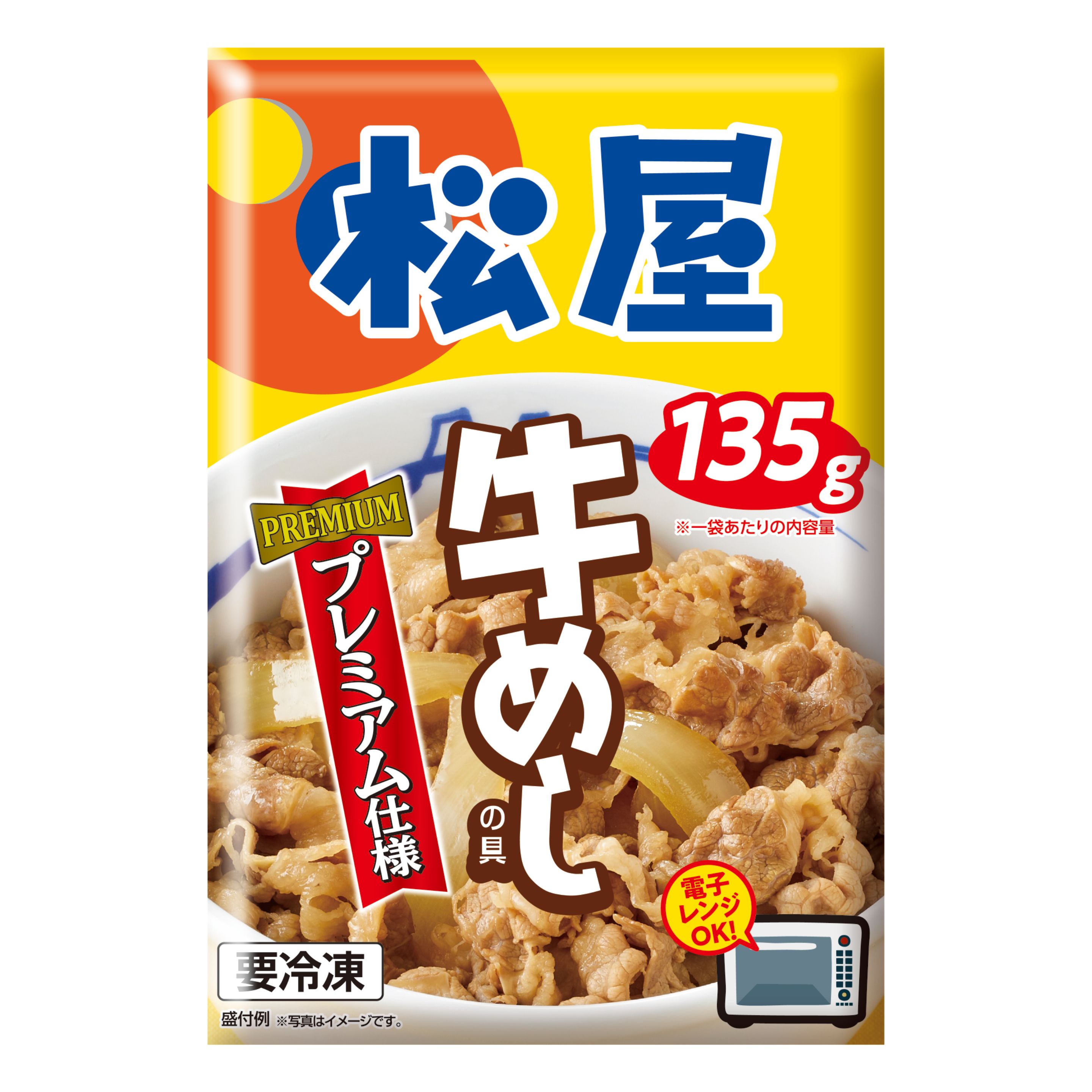 松屋 牛めしの具 30食 1セット（30袋入）