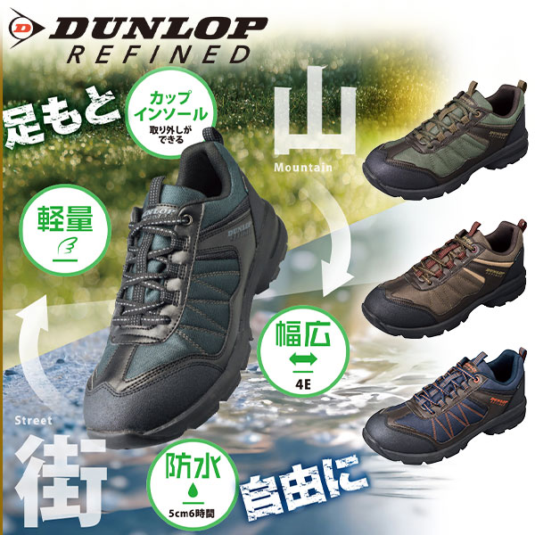 DUNLOP REFINED ダンロップ・リファインドU6009WP DU6009 1足