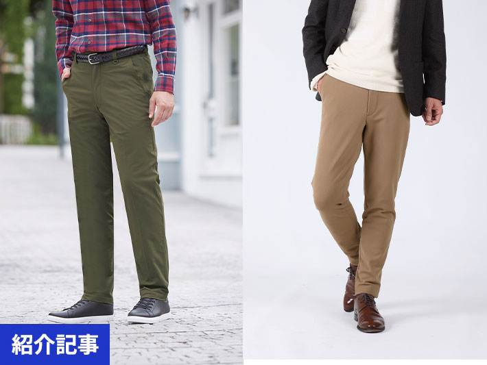 暖かくておしゃれに決まる　50代以上におすすめの冬パンツ6選