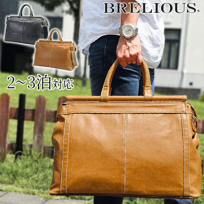 平野 BRELIOUS（ブレリアス） 白化合皮天棒ボストンバッグ 10460 1個