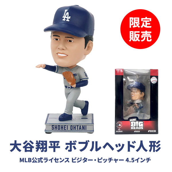 ファミリー・ライフ MLB公式ライセンス ドジャース 大谷翔平 ボブルヘッド人形 ビジター・ピッチャー 4.5インチ 04370 1箱