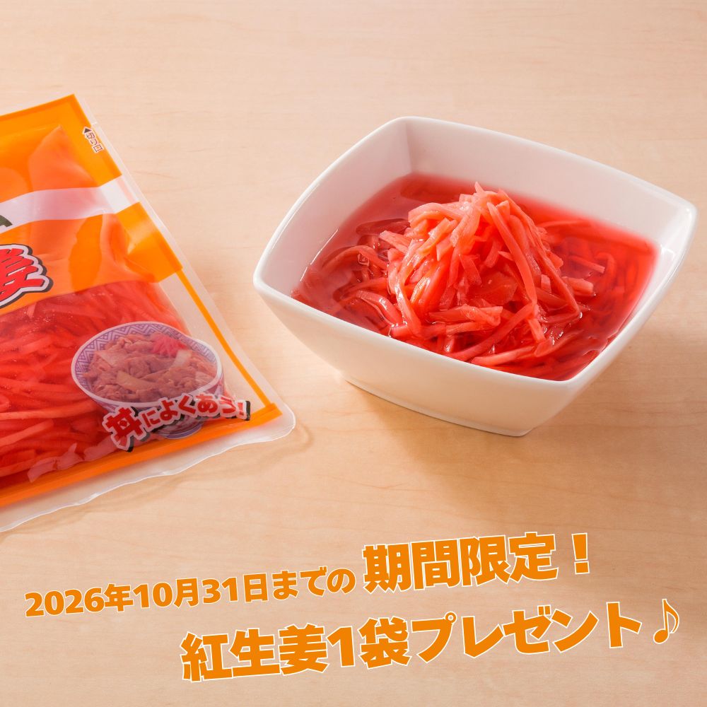 【期間限定】吉野家 牛すき焼うどん 12食（紅生姜1袋付） 1セット（200g×12袋）