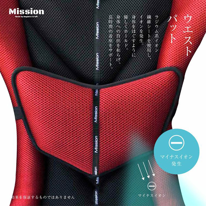 Mission Praise REVERSPORT/リバースポルト M-Spec ドライブ専用高機能サポートクッション 1個