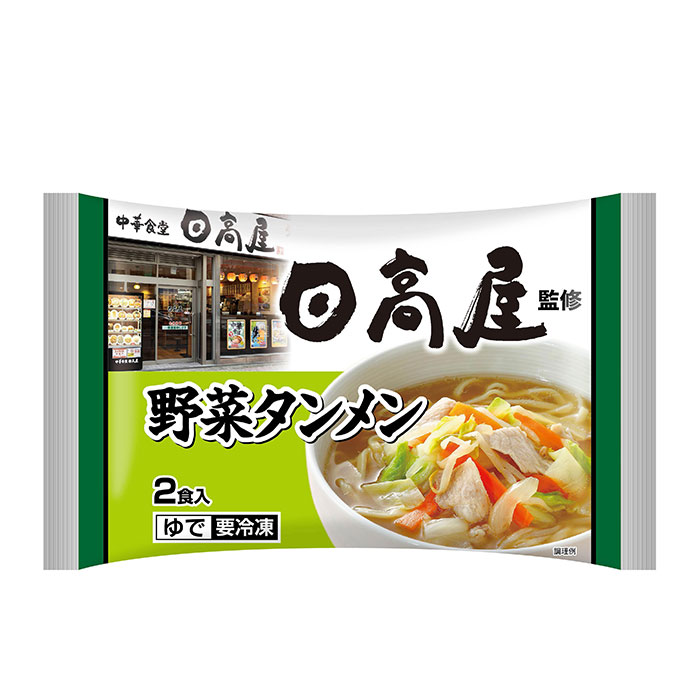 日高屋監修 野菜タンメン 1セット：10袋（計20食入）
