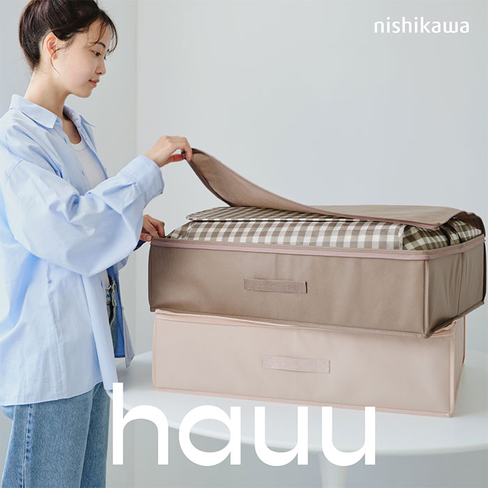 nishikawa hauu（はう） 掛けふとん収納ケース PG85548558 1個