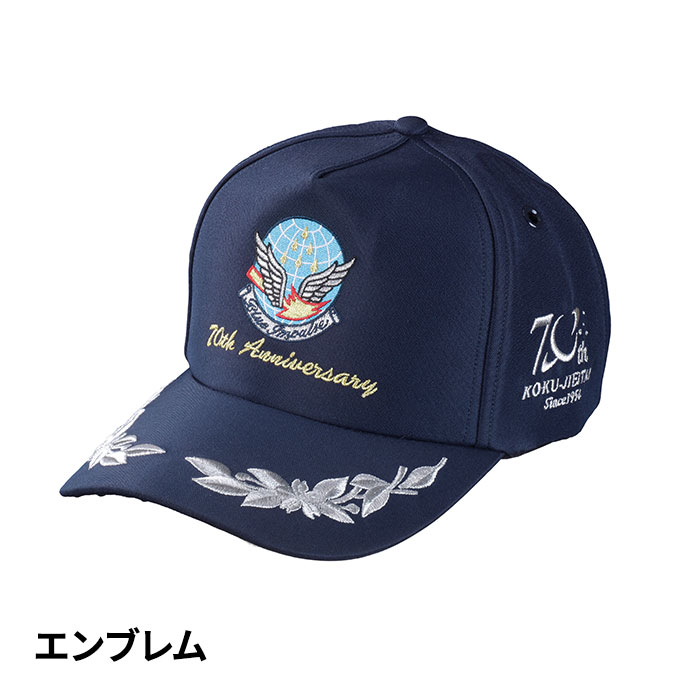 航空自衛隊創設70周年記念 ブルーインパルス COOLMAX®（クールマックス®）キャップ 1個