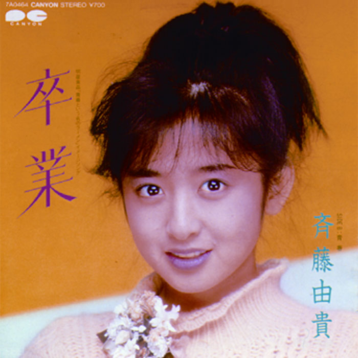 ポニーキャニオン 【CD】Ｍｙ　ｉｄｏｌ〜青春ｐｌａｙ　ｂａｃｋ〜 DMCA000040184 1セット（5枚組）
