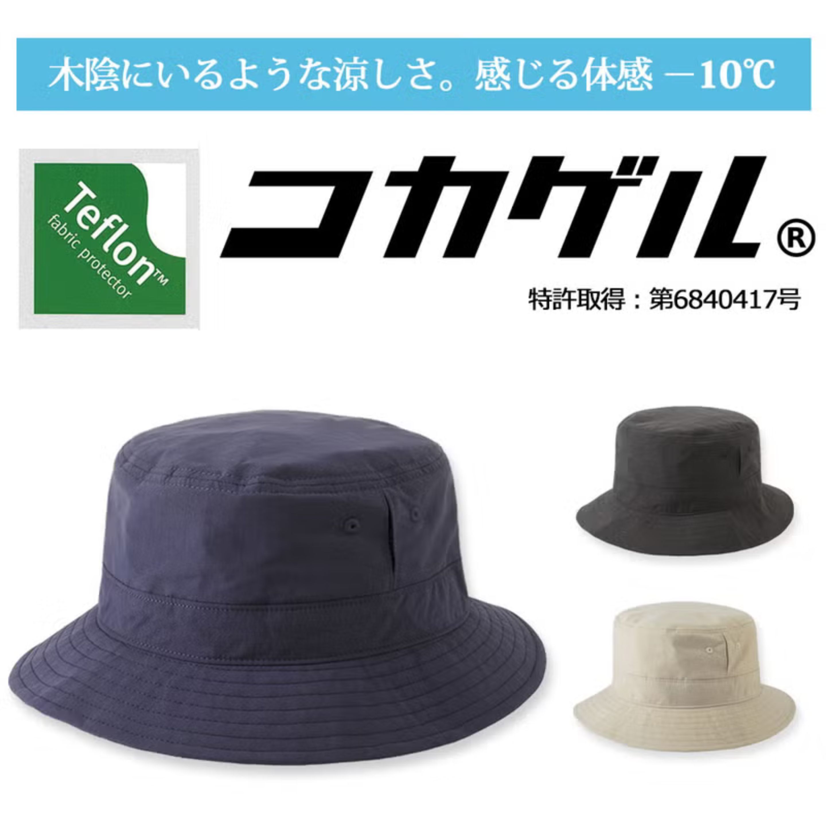 UNITED コカゲル(R)撥水ハット 3U9-16655 1個