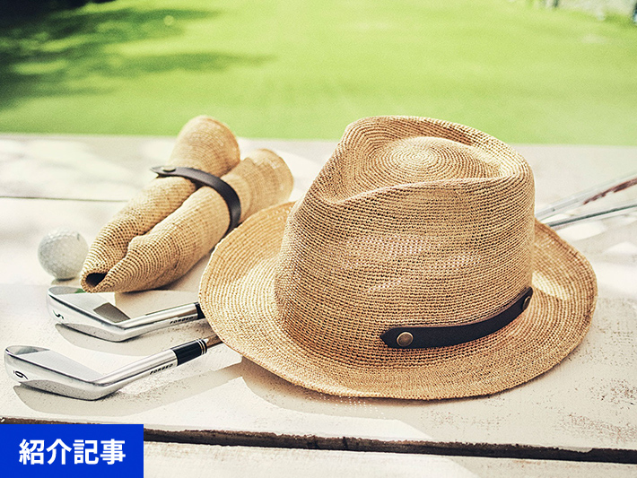 140年以上愛される「田中帽子店」の麦わら帽子から今夏の新モデルが登場