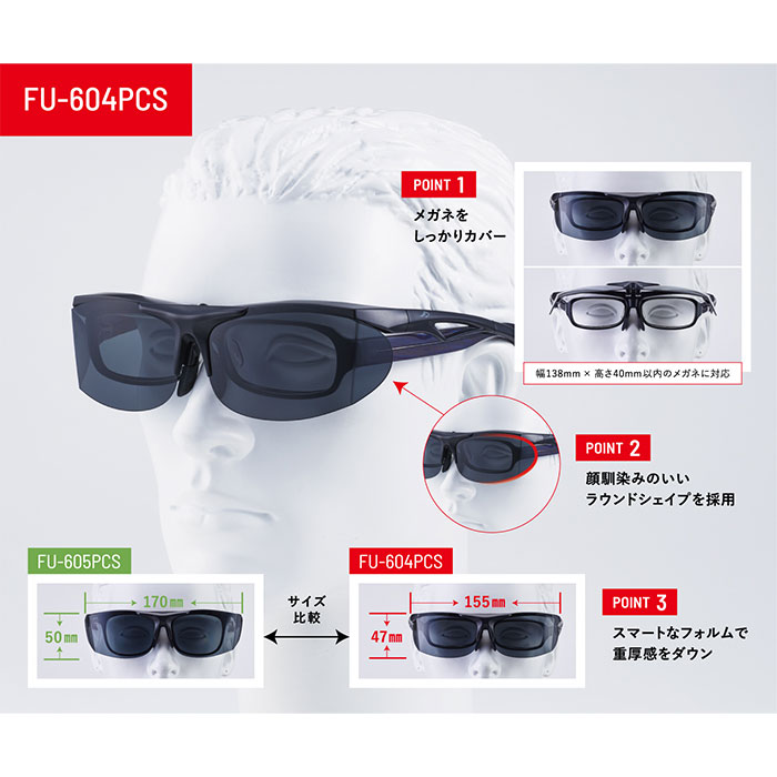 アックス AXE（アックス） 跳ね上げ式 オーバーグラス スモーク FU-604PCS 1個