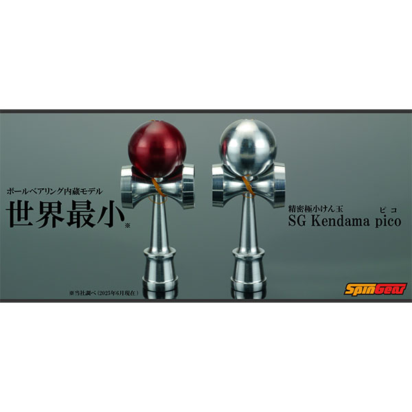 ミツミ製作所・ボールベアリング内蔵・町工場が作った極小けん玉「pico」 M-0165 1個