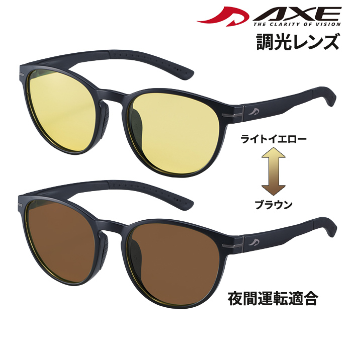 アックス AXE（アックス） 調光サングラス マットブラック ASPC-5225 ASPC-5225 1個