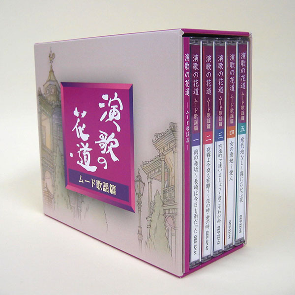 日本コロムビア 【CD】演歌の花道　ムード歌謡篇 1セット：5枚組