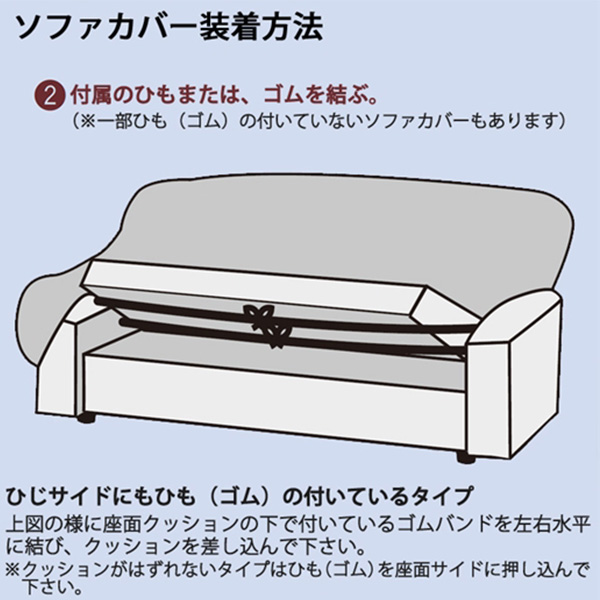 【アウトレット】 ベルーナ タテヨコのびのびフィット式ソファカバー ヒジ付1人掛（60〜90） 540222 1枚