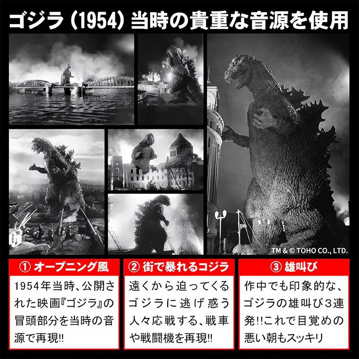 ゴジラ 目覚まし時計 1個