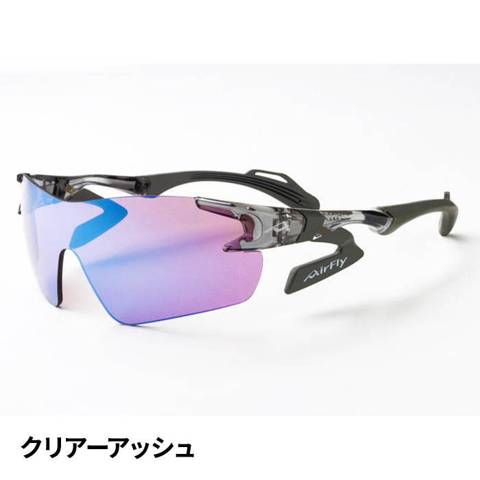 ジゴスペック AirFly（エアフライ） エアフライ・鼻で掛けないサングラス（ARコート） AF-301C 1個