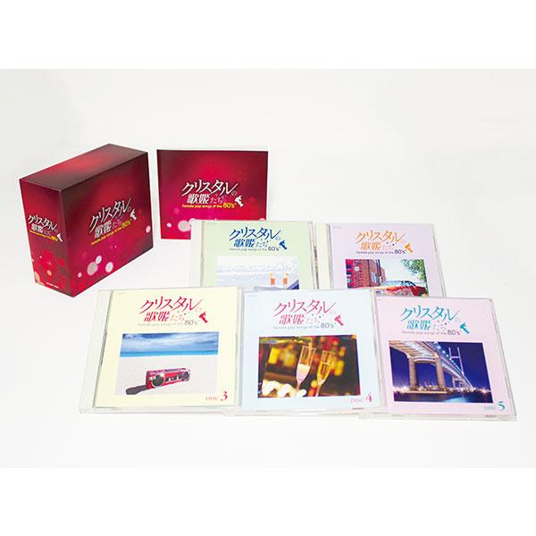 日本コロムビア 【CD】クリスタルの歌姫たち 1セット：5枚組