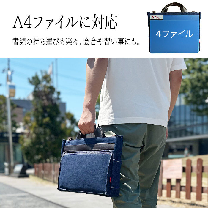 平野 鞄の國 井原デニム 2WAY横型トート 日本製 A4ファイル対応 26725-03 1個