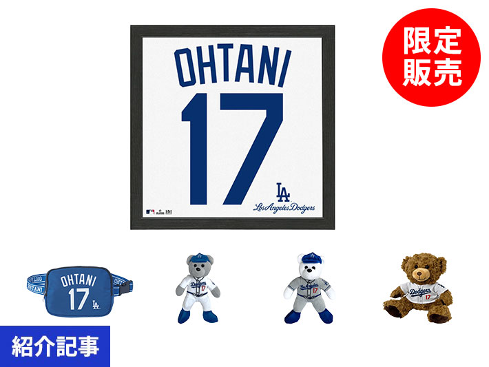 大谷翔平選手グッズ第2弾！背番号入りフォトフレームなどを限定販売