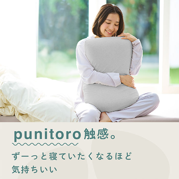 nishikawa 西川 SUYARA スヤラ punitoro（ぷにとろ） まくら（高め） EH95069494 1個
