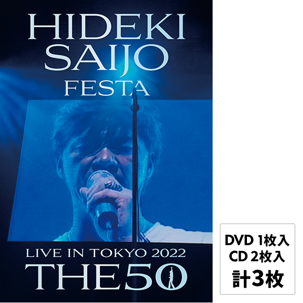 TBS西城秀樹THE50ー7枚セット 西城秀樹デビュー50周年記念 DVD BOX （DVD全7巻） ｜【公式