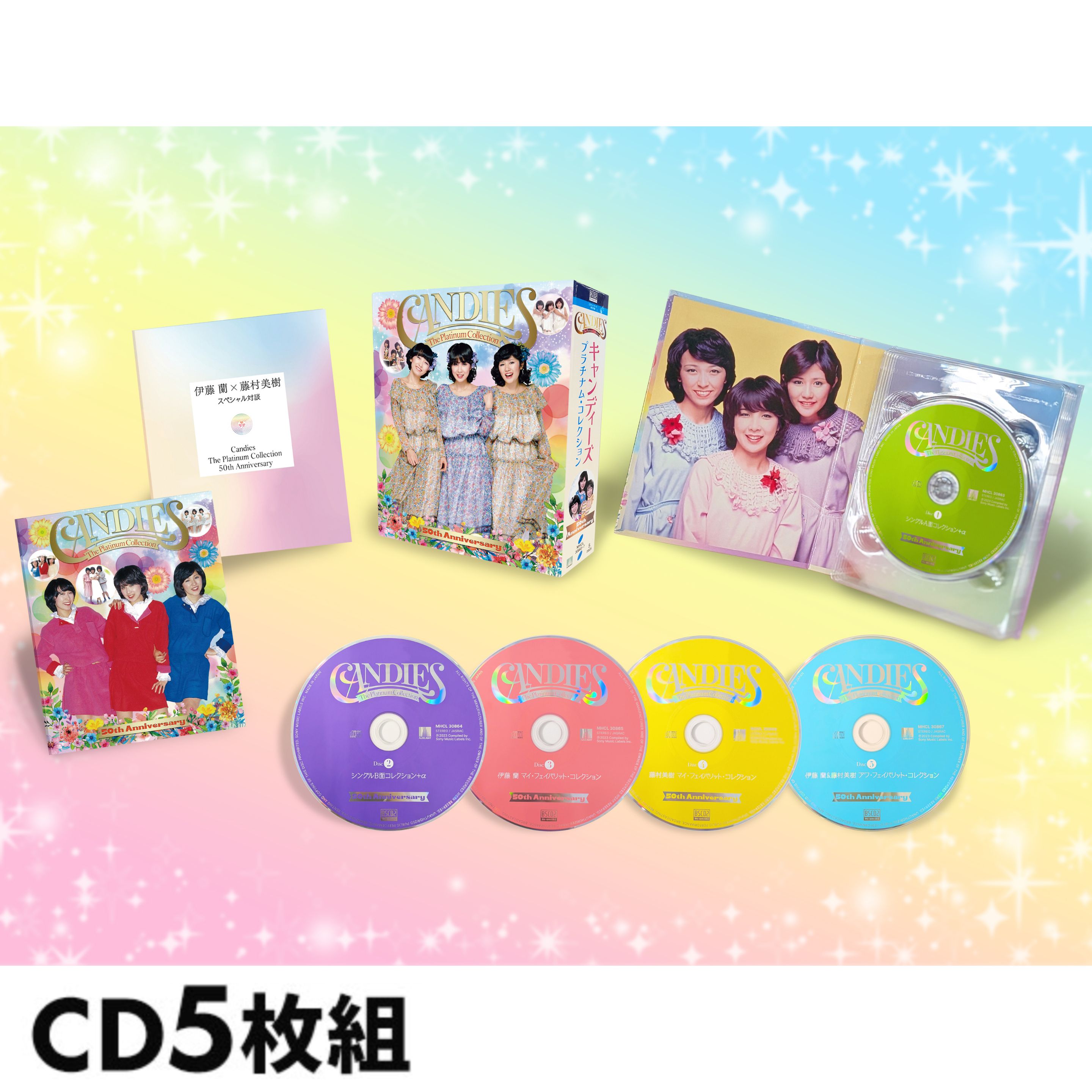 【CD】キャンディーズ The Platinum Collection〜50th Anniversary〜 MHCL-30863 1セット（CD 5枚組）