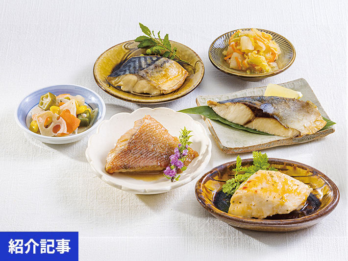 1食あたり158円！賞味期限間近の訳あり品　レンジで手間なし、管理栄養士監修の魚＆野菜惣菜セット