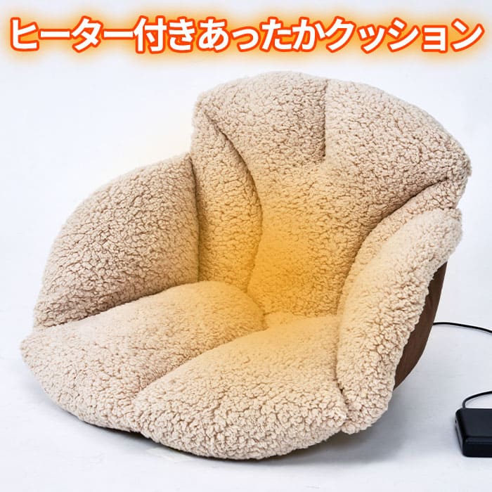 アイデアランズ 充電式あったかもこもこクッション S-0207 1個