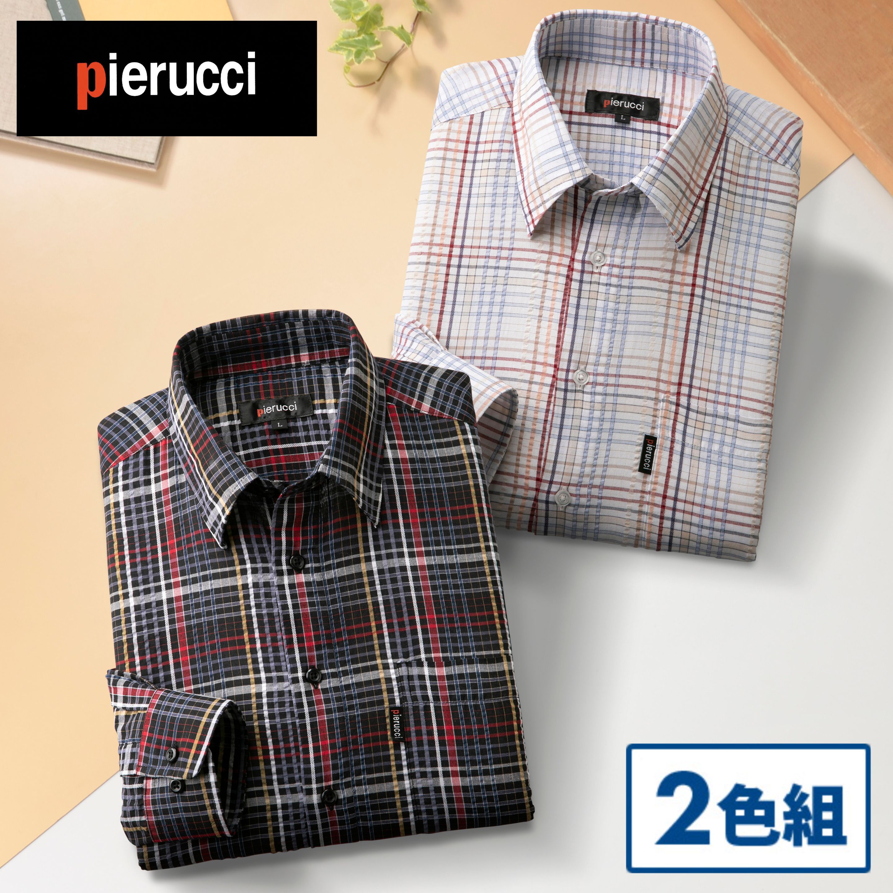 ピエルッチ サッカー生地格子柄長袖シャツ GV-081 1セット（2枚：2色×各1枚）