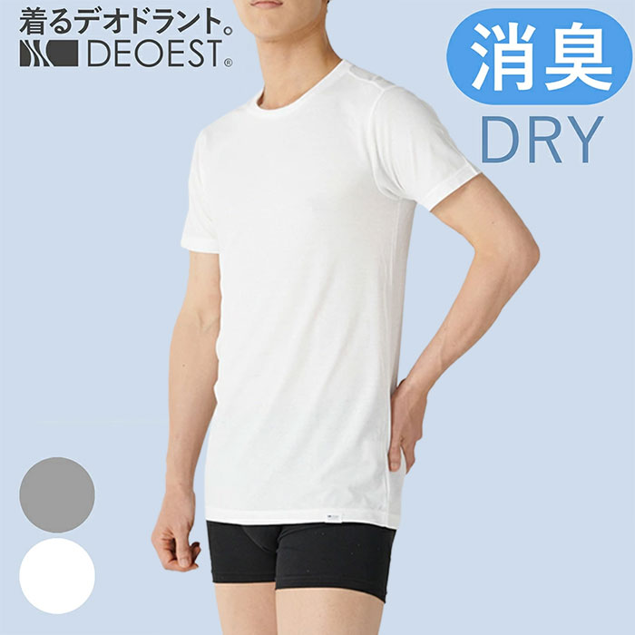 セーレン デオエスト ドライ 消臭アンダーシャツ DRY・クルーネック IDT84 1枚