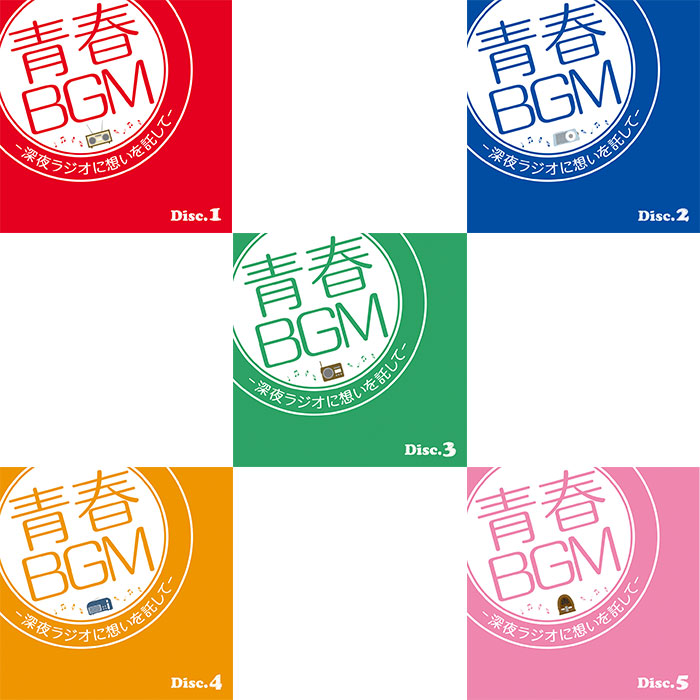 ポニーキャニオン 【CD】青春ＢＧＭ　−深夜放送に想いを託して− DMCA000040200 1セット（5枚組）