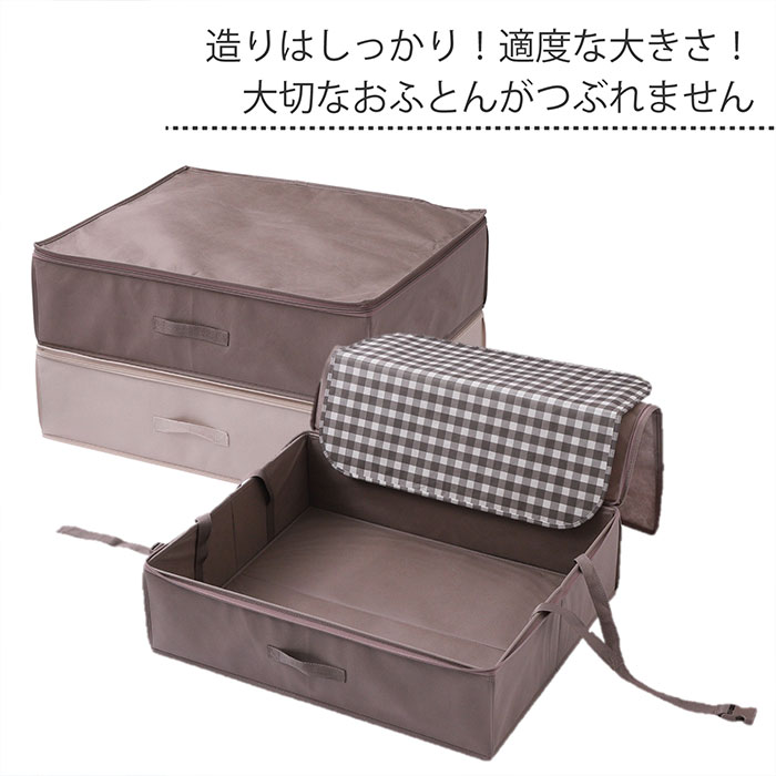 nishikawa hauu（はう） 掛けふとん収納ケース PG85548558 1個