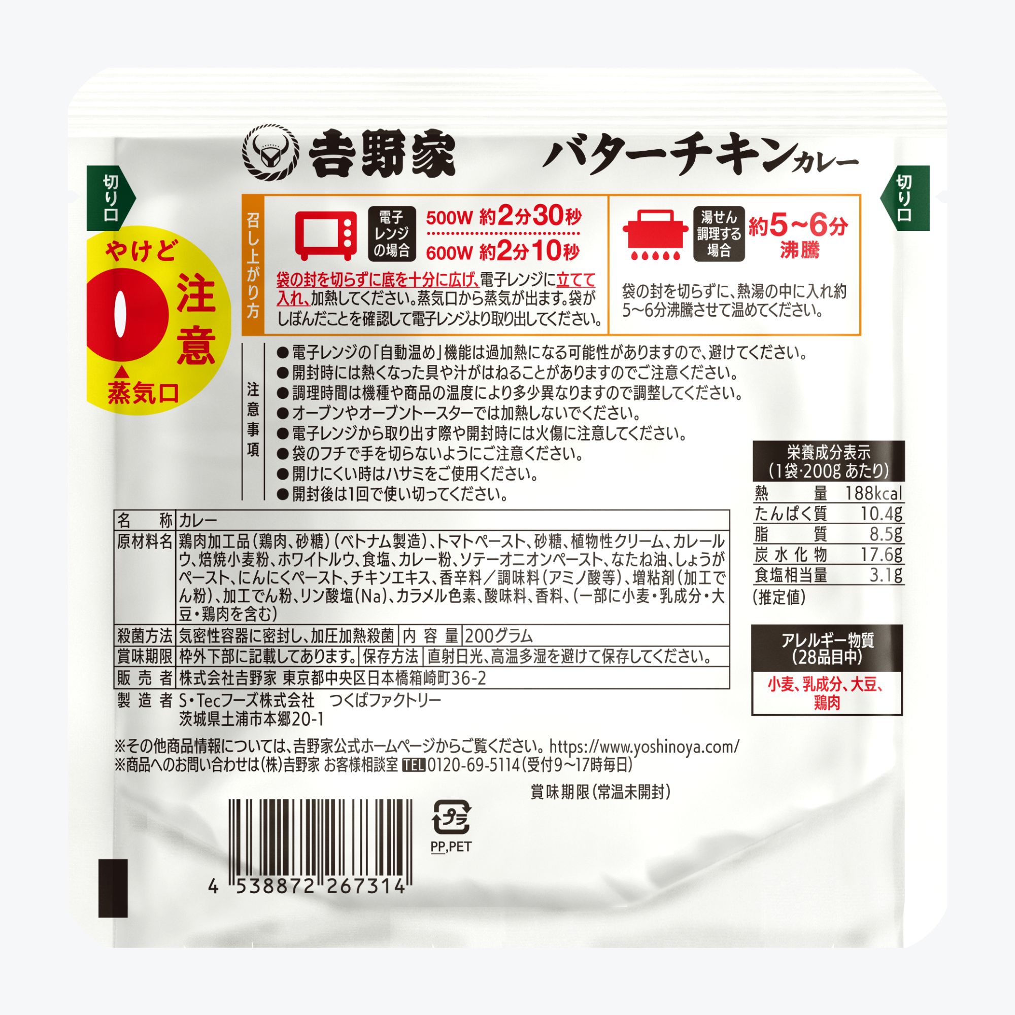  【訳あり・数量限定】吉野家 バターチキンカレー 10袋 1セット（200g×10袋）