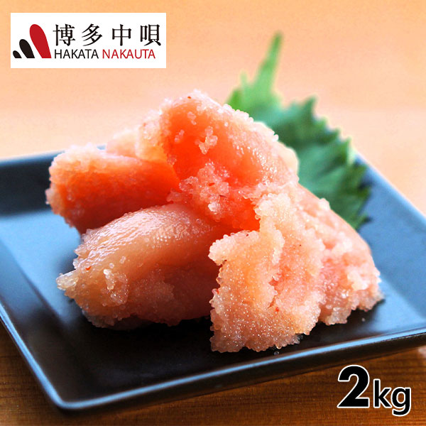 博多中唄 無着色辛子明太子 切れ子 2.0kg 1セット：2.0kg