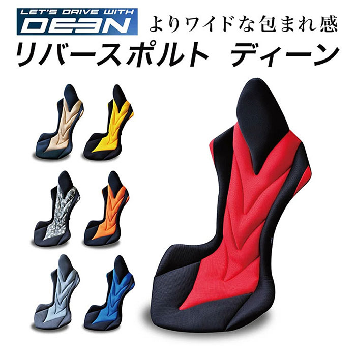 Mission Praise REVERSPORT/リバースポルト DEEN ドライブ専用高機能サポートクッション 1個