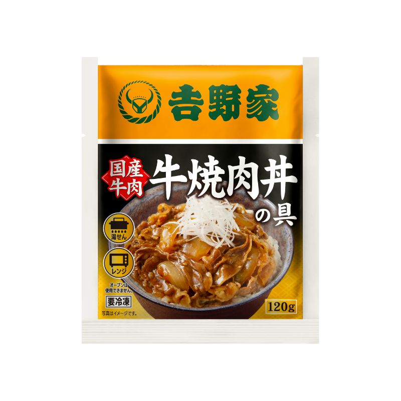  【数量限定】吉野家 国産牛焼肉丼の具 20食 1セット（120g×2食×10袋）