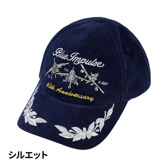 航空自衛隊 ブルーインパルス創設60周年記念 サーモライト®コーデュロイキャップ PX限定 1個