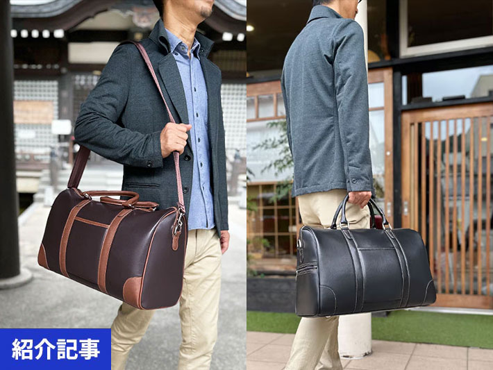 2026年11月29日まで「最大2,900円OFF」！秋の旅行を格上げする頼れる相棒。「大人のトラベルボストン」特集